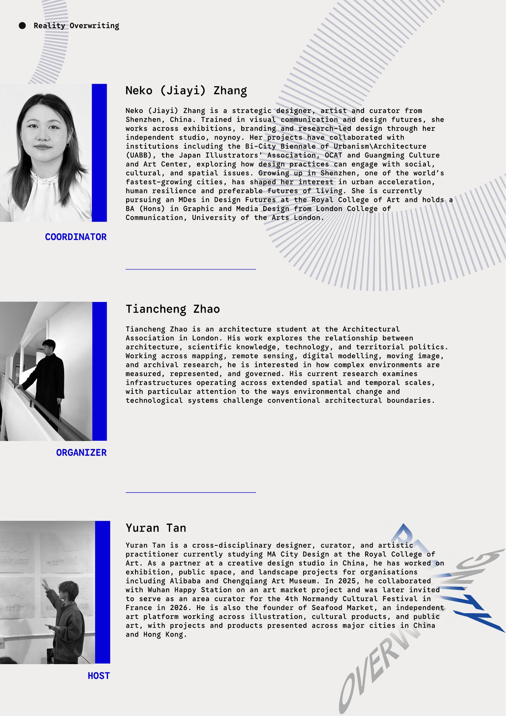 展览协调与组织团队，第5页